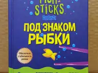 Лундин, Поль, Кристенсен: Под знаком рыбки. 2004