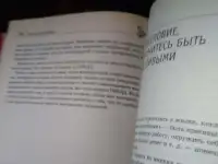 Женская энциклопедия, фотография 3