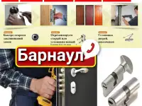 Замена замков, вскрытие, замена ручек, ремонт дверей
