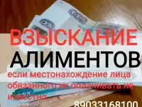 Взыскание алиментов
