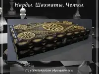 Резные шахматы и нарды из массива Кедра, фотография 8