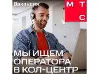 Специалист поддержки клиентов мобильных приложений (удаленно), зарплата 45000 руб.