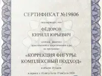 Массаж в Санкт-Петербурге, фотография 4