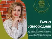 Психологическая помощь
