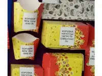 Коробка для наггетсов 150*91*70 мм