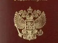 ПОтерян паспорт