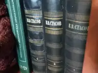 1952 Стасов Искусствовед Музыковед Меценат Искусства Три больших тома А4 Избранное 2204 страниц Более 2000 страниц