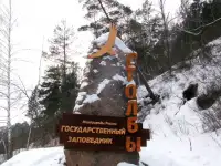 Саянское созвездие Сибири, фотография 11
