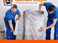 Грузчики