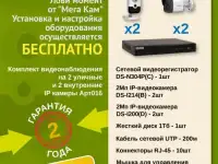 Доставка, установка и настройка оборудования в подарок от ‘’МегаКам’’