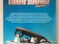 3D карточки «Магнит» «Пингвины из Мадагаскара», фотография 2