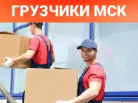 Грузчики, фотография 4