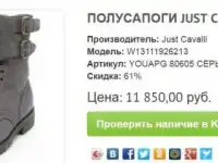 Полусапоги милитари Just Cavalli (новые)