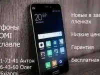 Новые смартфоны Xiaomi в Ярославле с доставкой