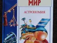 Я познаю мир