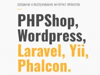 Программные доработки на фреймворках
