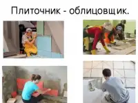Плиточные работыплиточник.