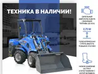 МИНИ ПОГРУЗЧИК MULTIONE 5.3K