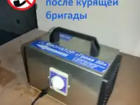 Озонирование Сухой туман Удаление запаха, фотография 2