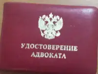 Адвокат