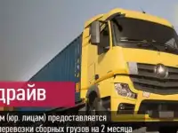 Car-Go  Тест-Драйв для новых клиентов