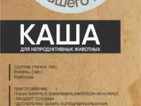Исключительный корм для собак