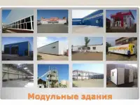 Сэндвич панели и быстро возводимые здания