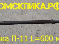 Пика для отбойного молотка 600, 700, 800, 1000, 1200 мм, фотография 6