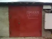Продам гараж 21 кв.м. , Молокова 1К