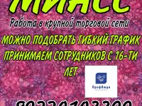 Кухонный работник в торговую сеть