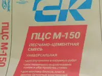 ПЦС-150