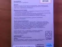 Аккумулятор для IPhone 7, фотография 3