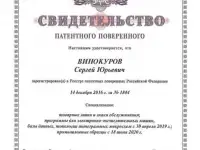 Регистрация товарного знака