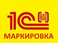 Маркировка товаров в 1С