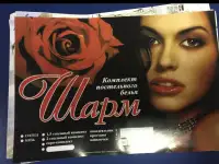 Вкладыши и этикетки для текстиля