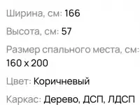 Продам кровать