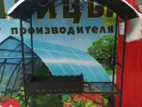 Мангал с крышей