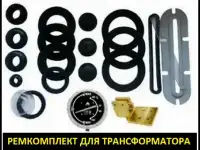 Ремкомплект для трансформатора 800 КВА тип трансформатора: ТМ, ТМГ, ТМЗ, ТМФ, ТМГСУ, фотография 6