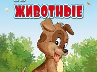 Детские книжки-раскраски в ассортименте, фотография 2