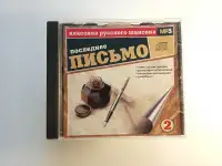 Классика русского шансона. Том 2. MP3