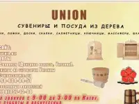 Опт. Сувениры из дерева