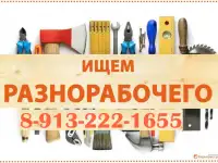 Требуется РАЗНОРАБОЧИЙ в торговую компанию