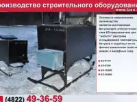 Битумоварка электрическая БЭ-6/130