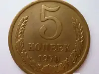 Монеты России РФСР и СССР продам, фотография 4