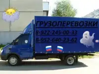 грузоперевозки газель 4м