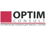 Оптим Консалт  надёжные услуги по Китаю с 20-летним опытом