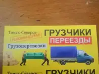 Требуются грузчики