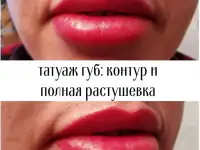 Татуаж, перманентный макияж, фотография 2