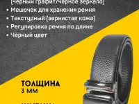 Ремень мужской из натуральной кожи (чёрный) DoubleCity AT4-011B, фотография 2