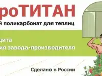 Сотовый поликарбонат от производителя, фотография 5